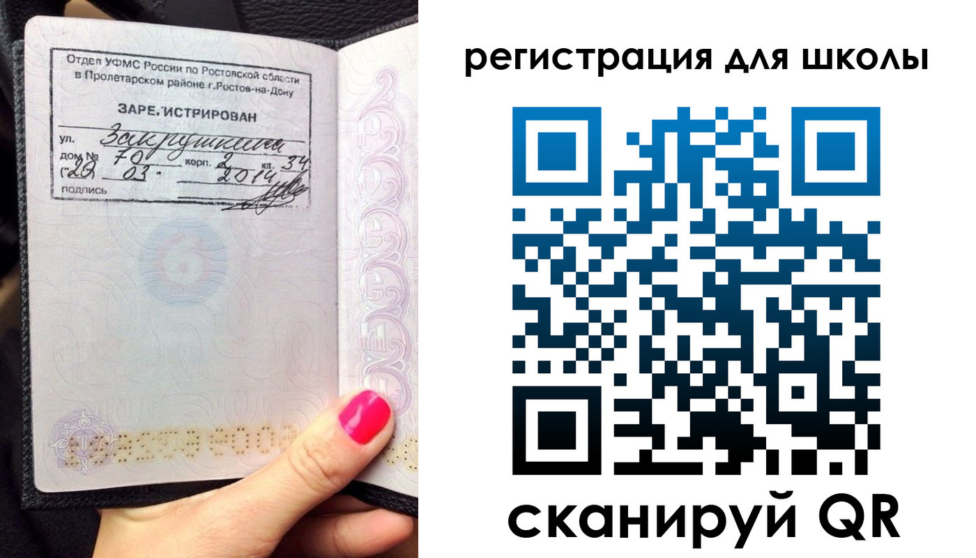 временная регистрация законно в Инте