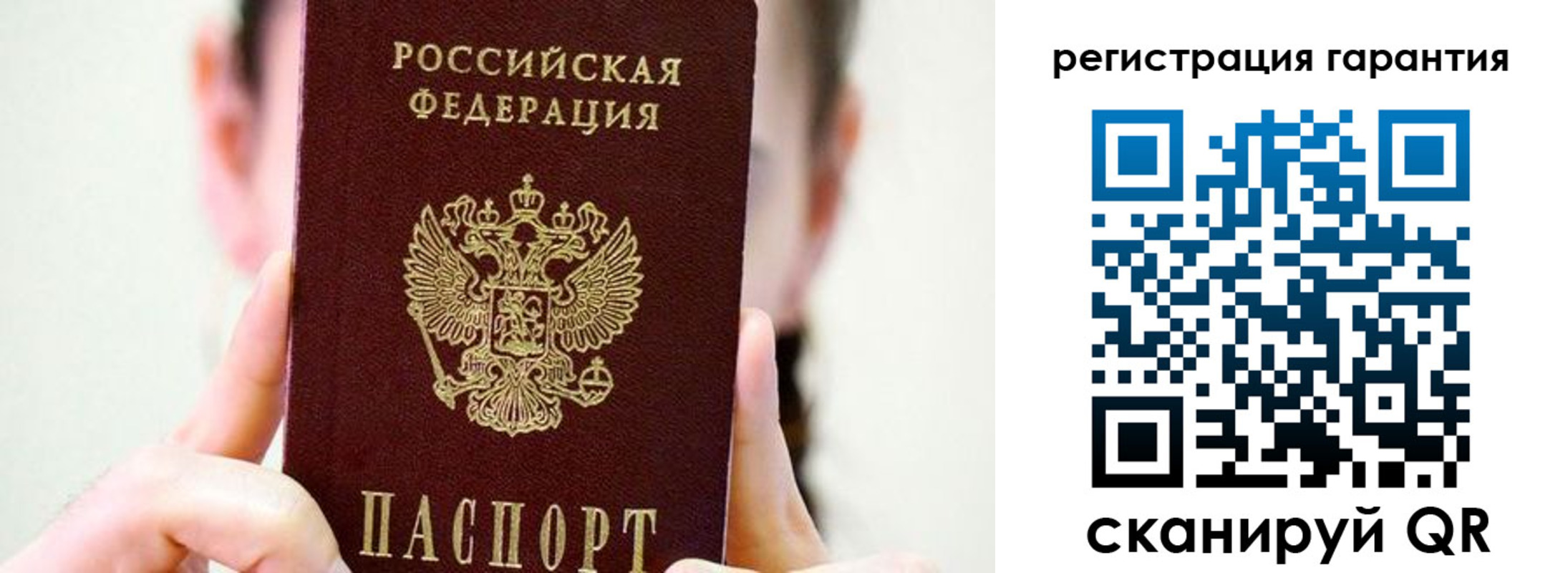 временная регистрация купить в Инте