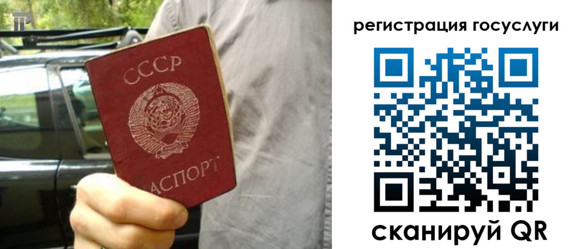 прописка законно в Инте