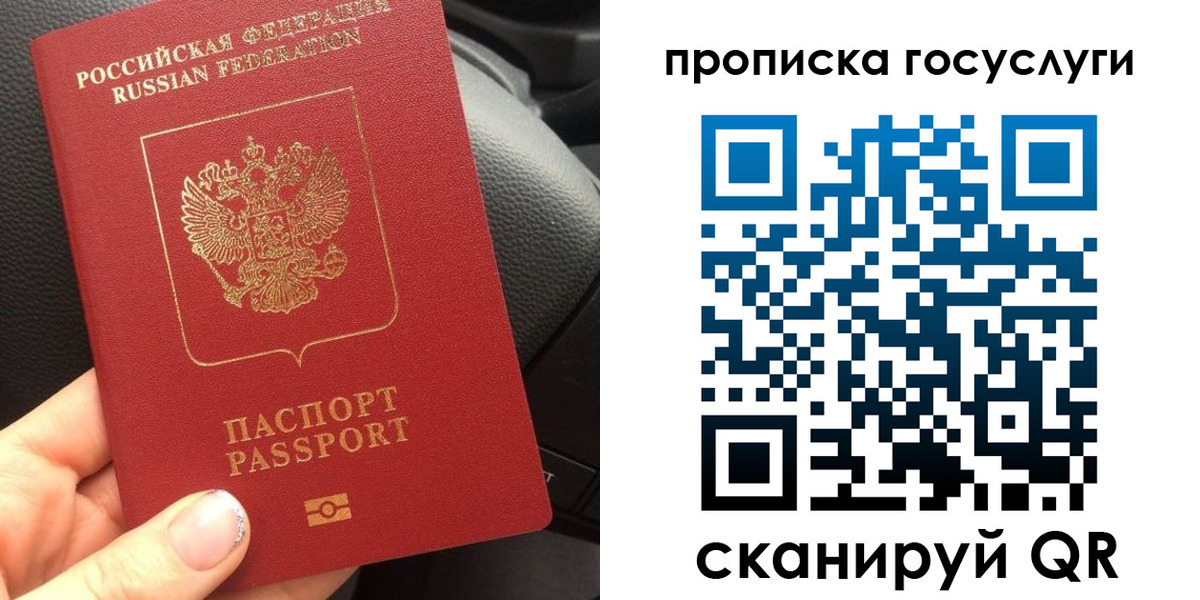 временная регистрация гарантия в Инте